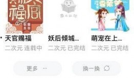 吃瓜大满贯小说免费阅读,揭秘娱乐圈背后的秘密与真相